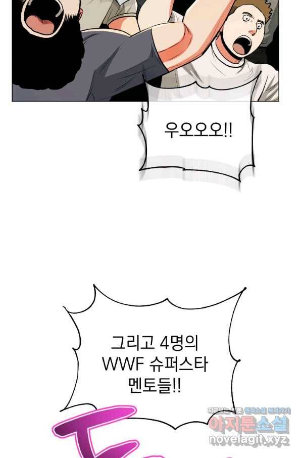 프로레슬링의 신 82화 7