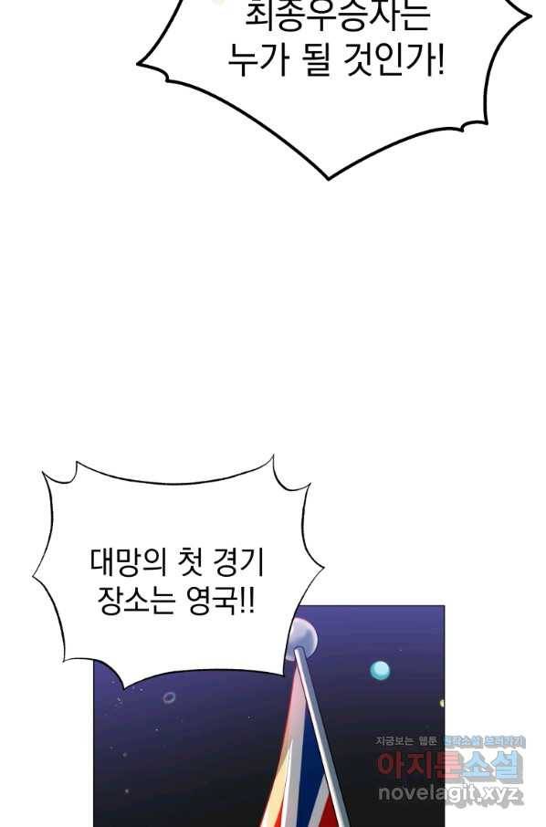 프로레슬링의 신 82화 11