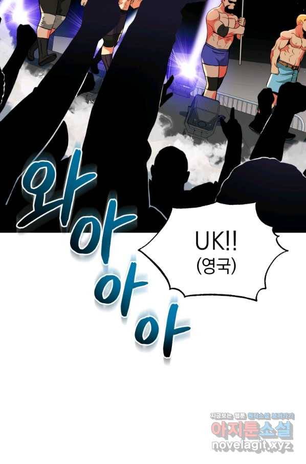 프로레슬링의 신 82화 15