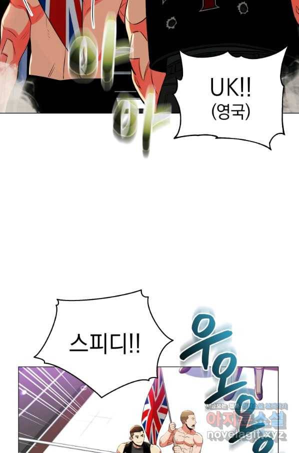 프로레슬링의 신 82화 17