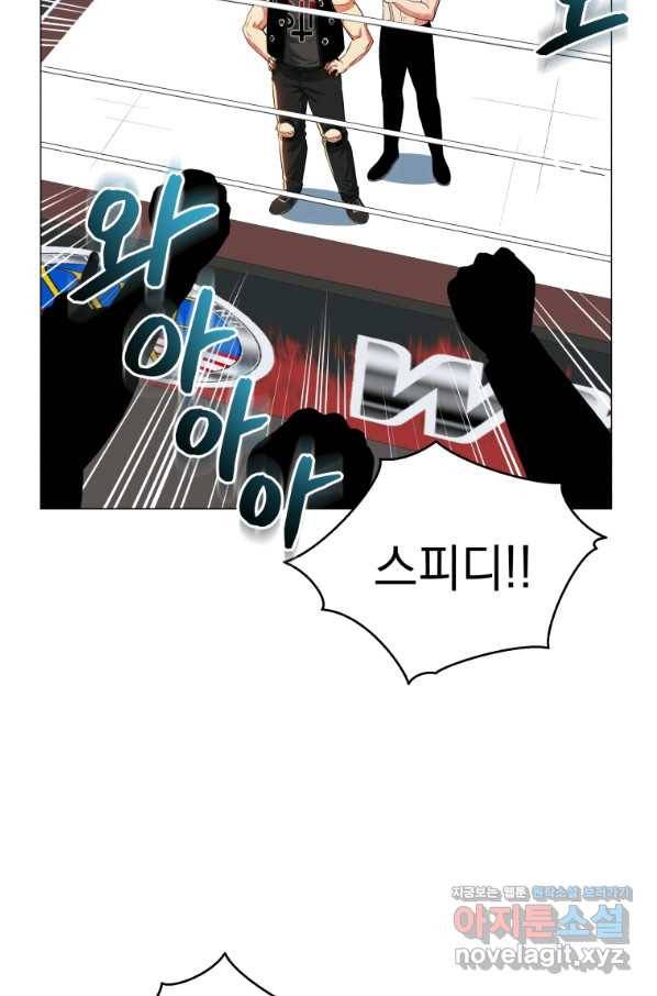프로레슬링의 신 82화 18