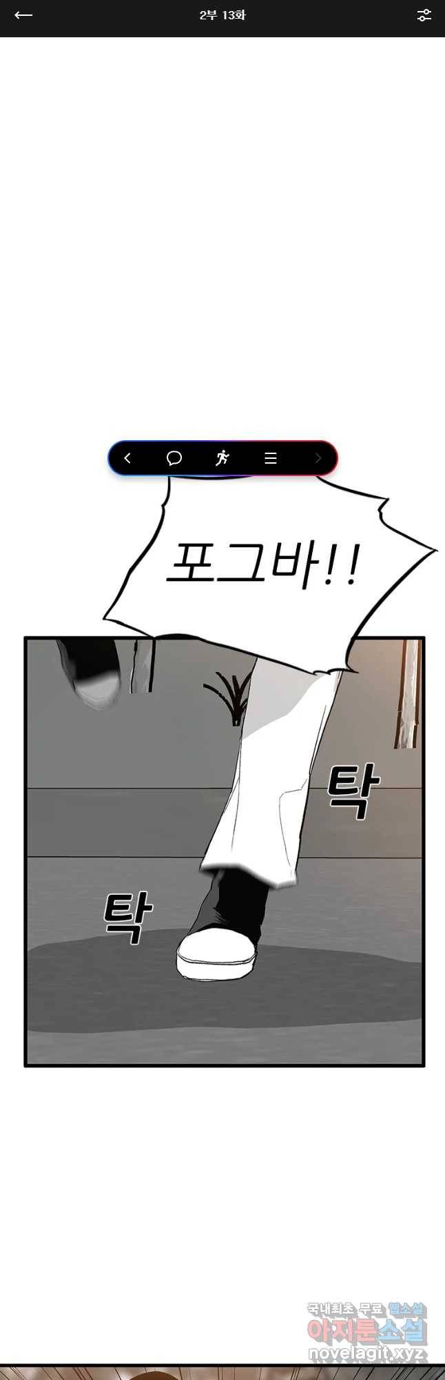 살어리랏다 시즌2 13화 1