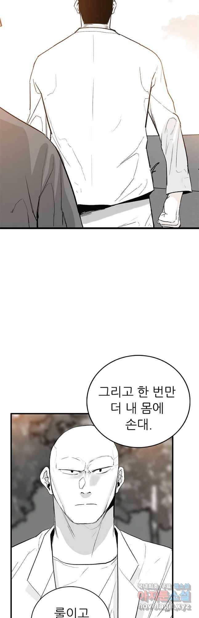 살어리랏다 시즌2 13화 5