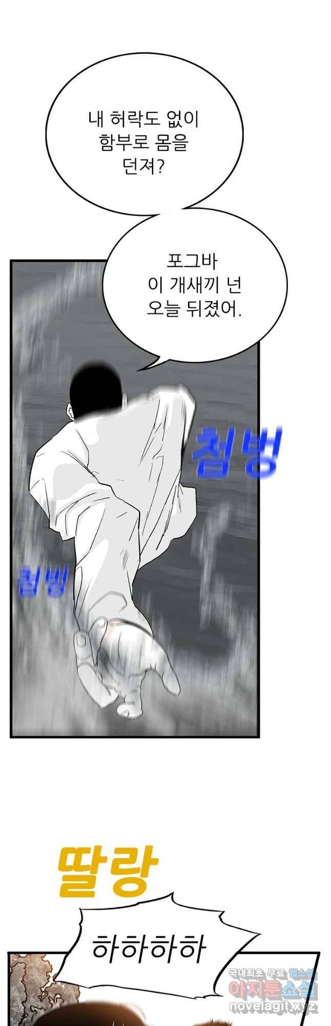 살어리랏다 시즌2 13화 10