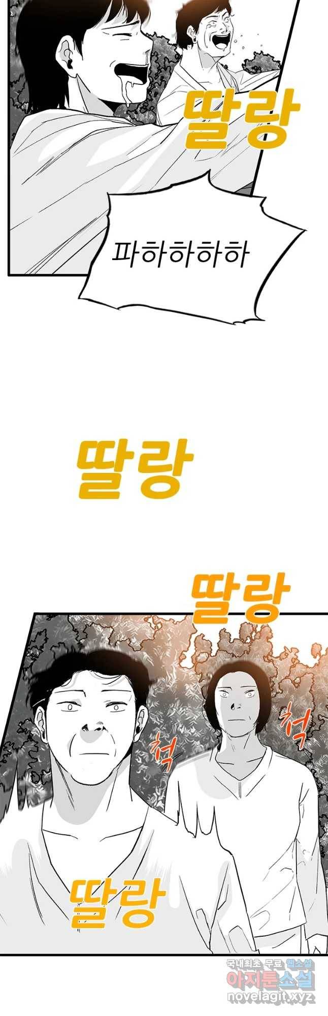 살어리랏다 시즌2 13화 11
