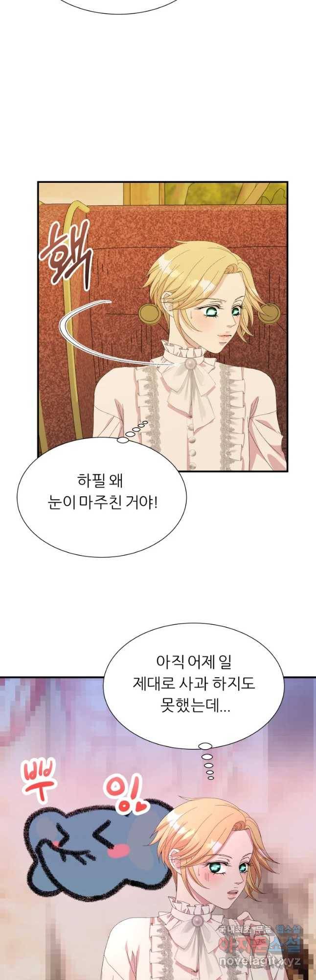 늑대 대공의 반려인간 9화 4