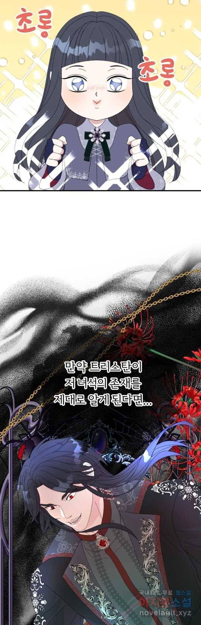 늑대 대공의 반려인간 9화 14
