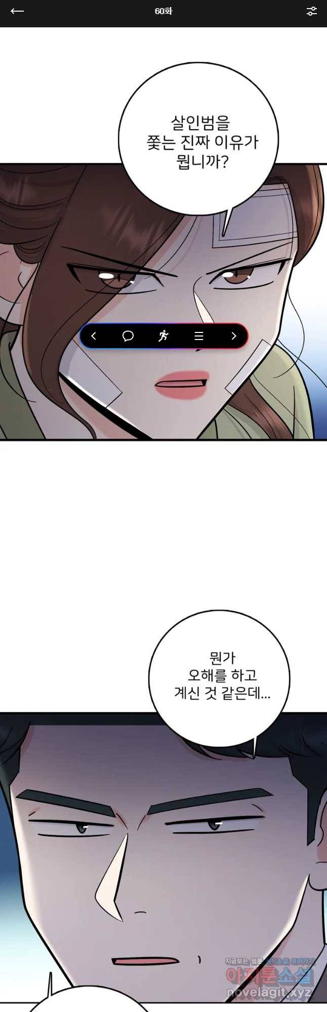 나를 지켜줘 60화 1