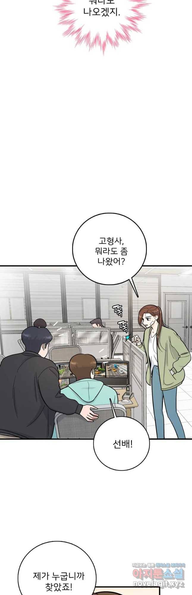 나를 지켜줘 60화 5