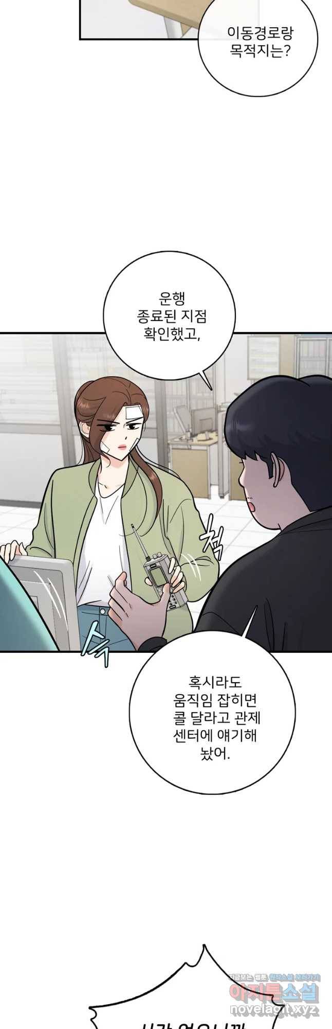 나를 지켜줘 60화 8