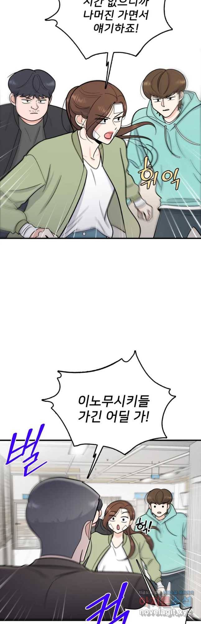 나를 지켜줘 60화 9