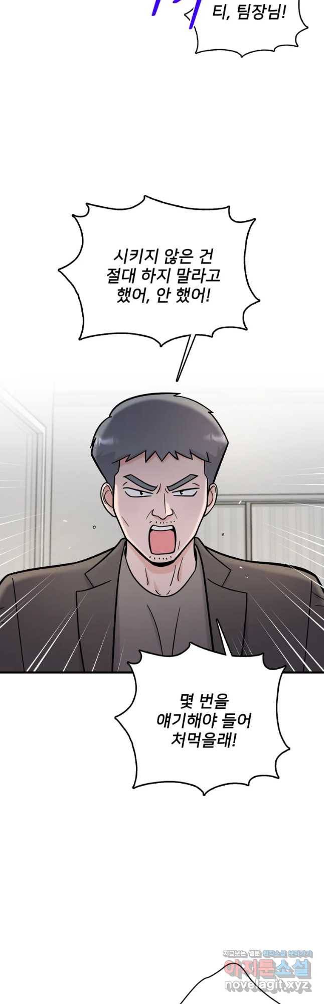 나를 지켜줘 60화 10