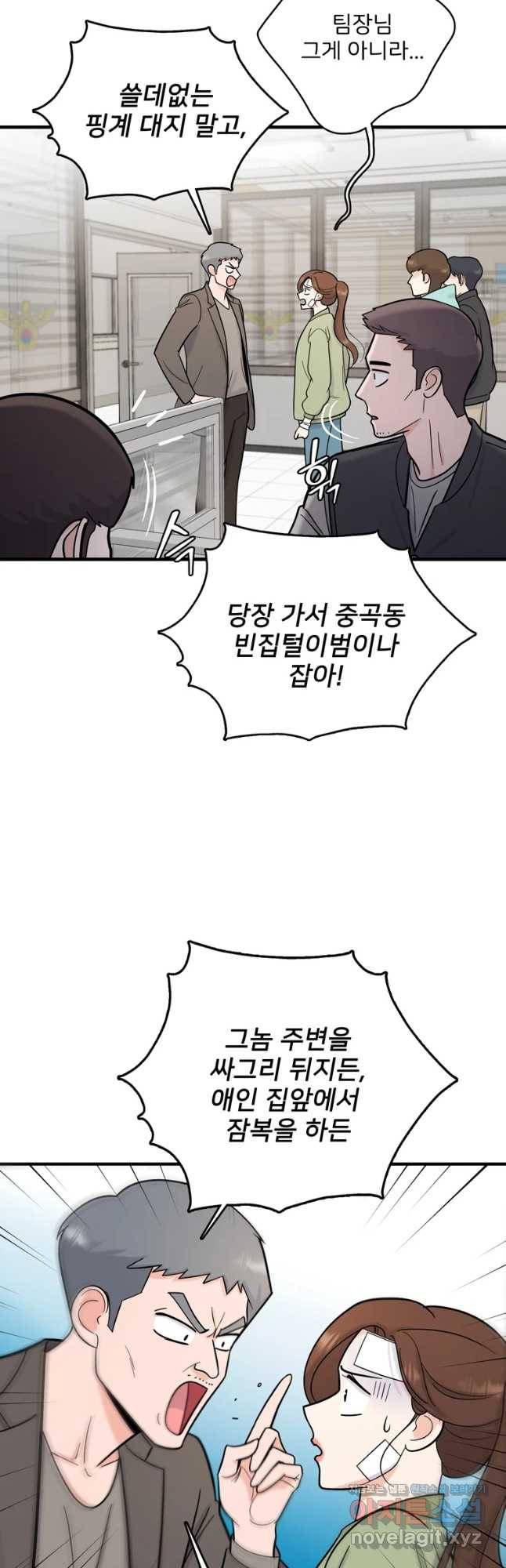 나를 지켜줘 60화 11