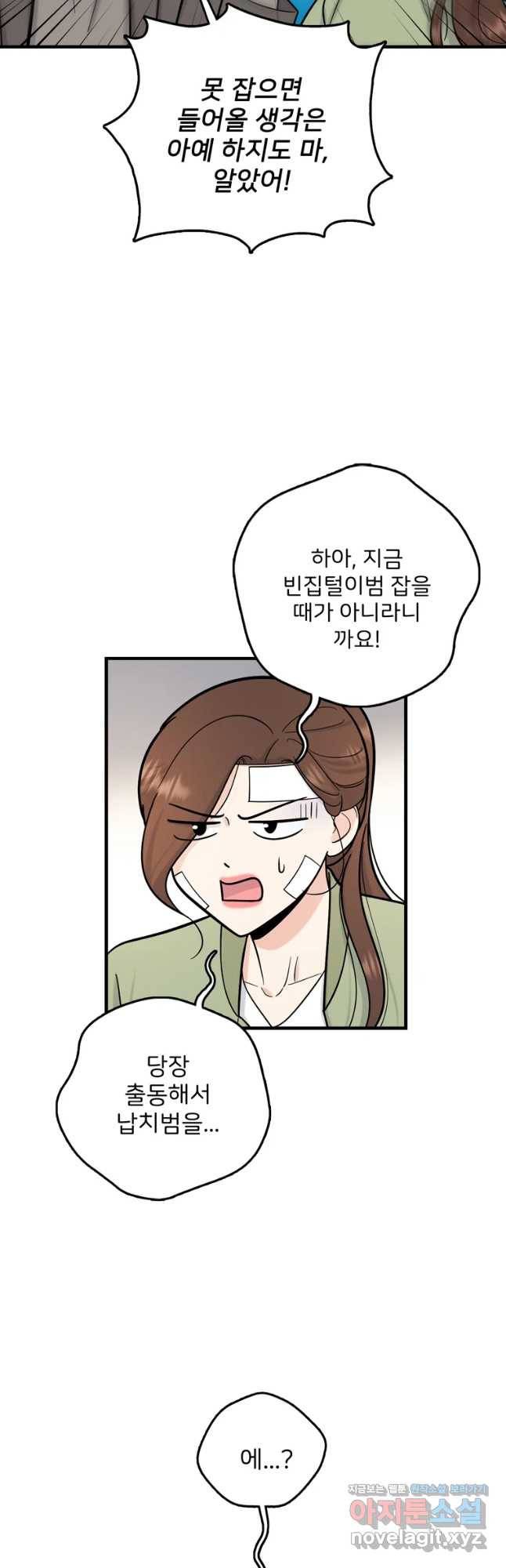 나를 지켜줘 60화 12