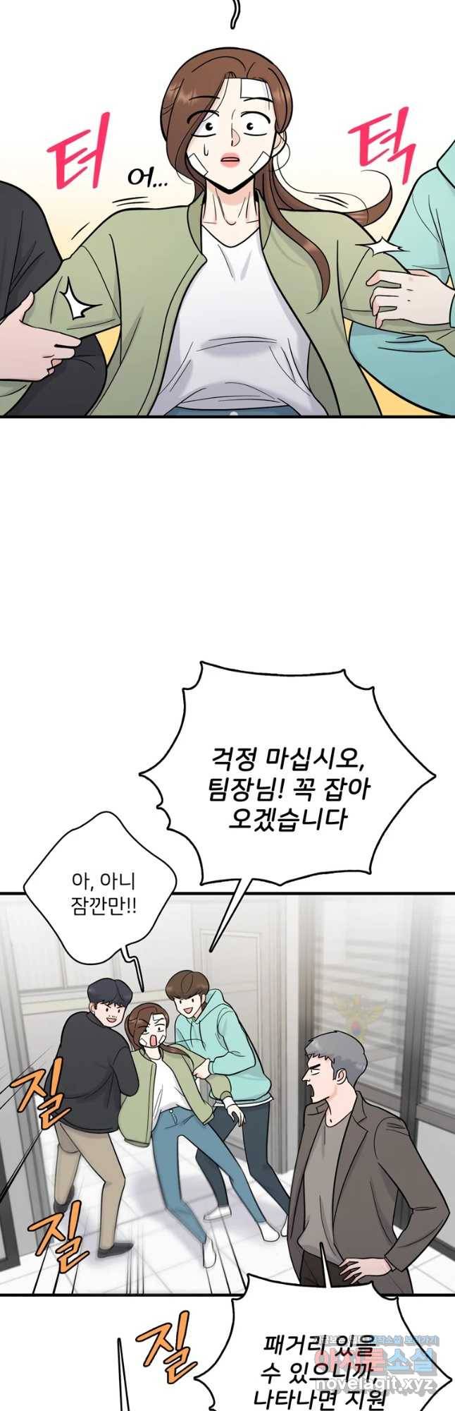 나를 지켜줘 60화 13