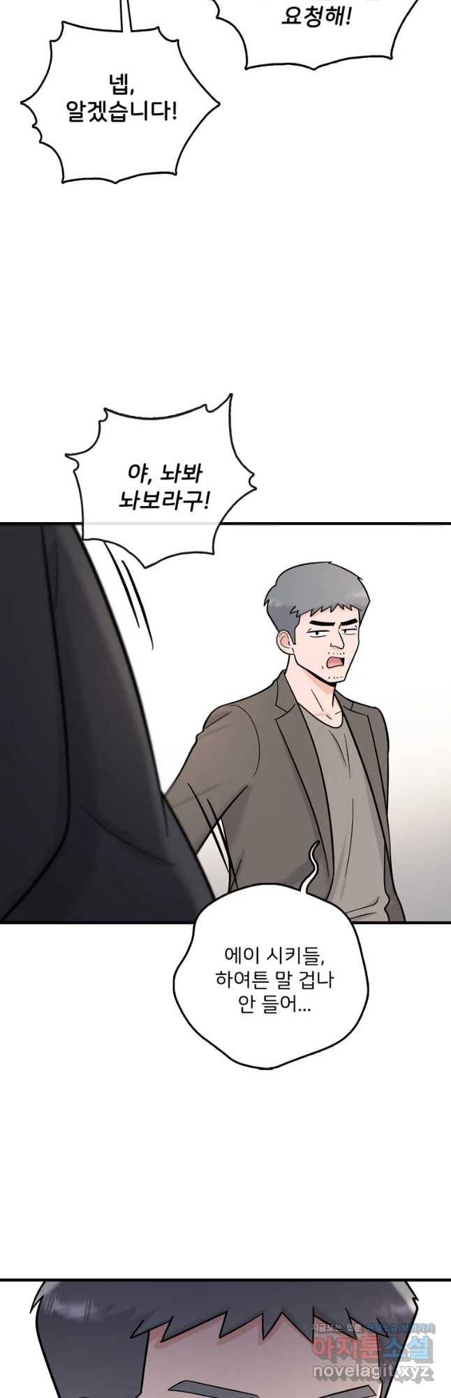 나를 지켜줘 60화 14