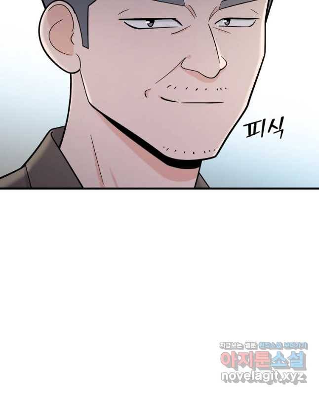 나를 지켜줘 60화 15
