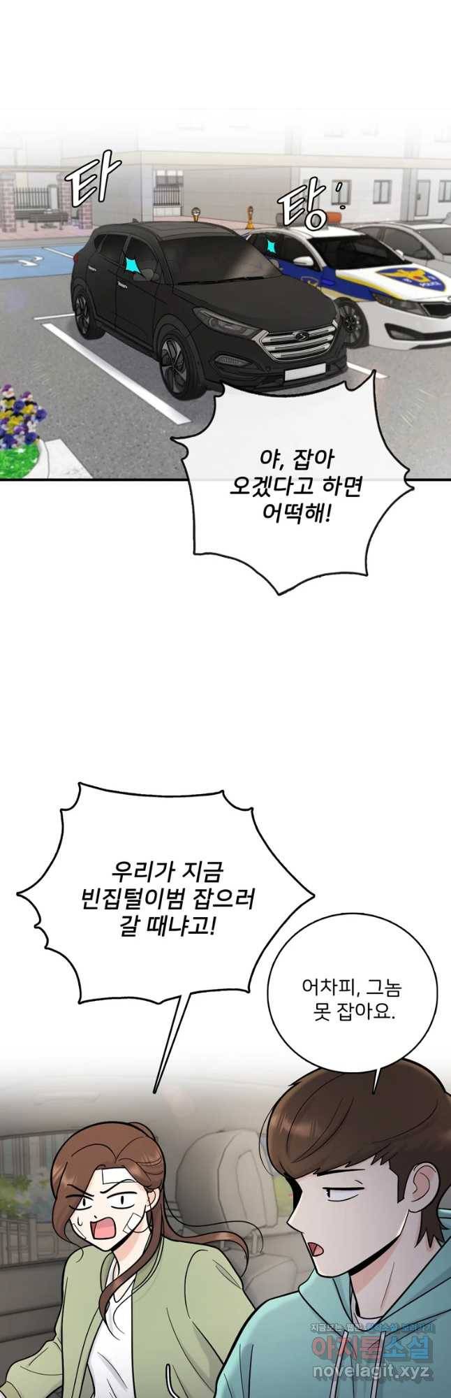 나를 지켜줘 60화 16