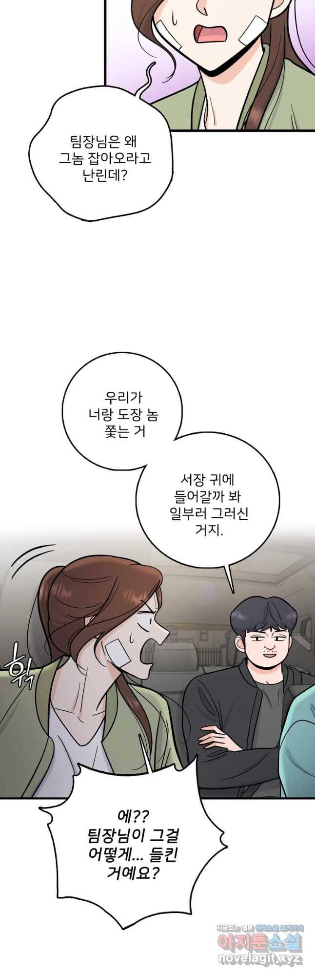 나를 지켜줘 60화 18