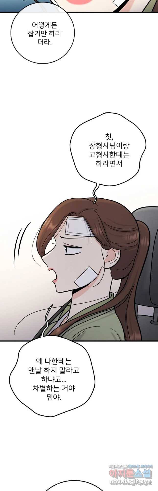 나를 지켜줘 60화 22