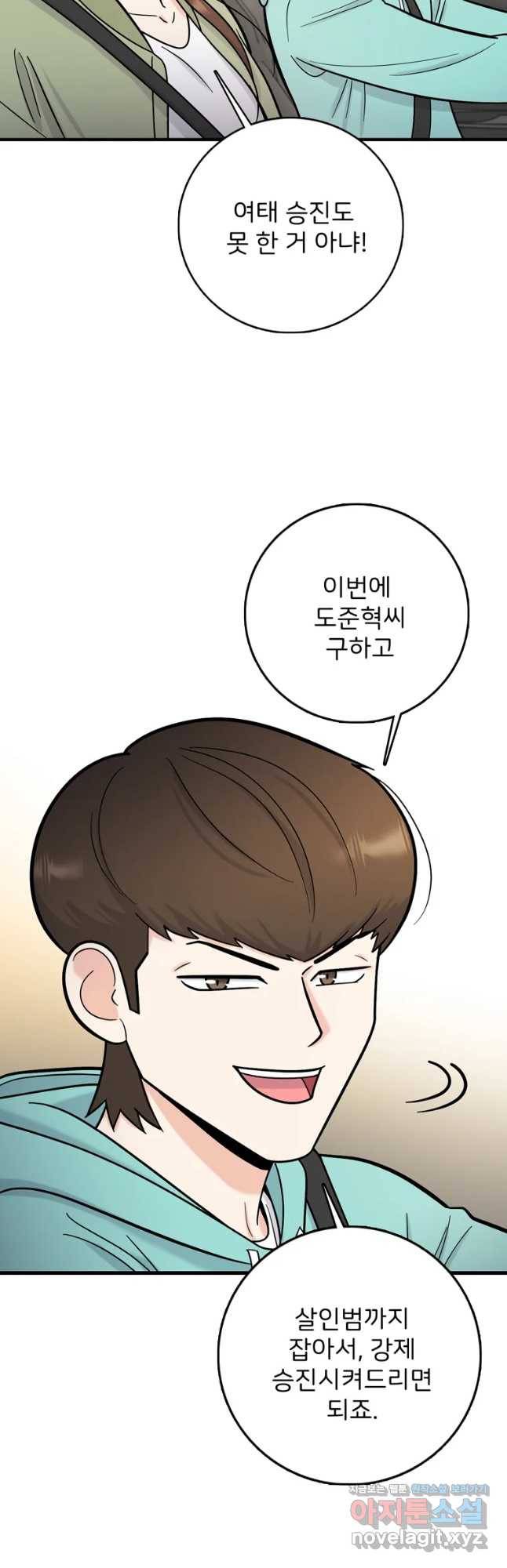나를 지켜줘 60화 24