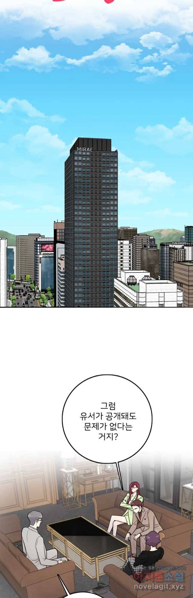 나를 지켜줘 60화 27
