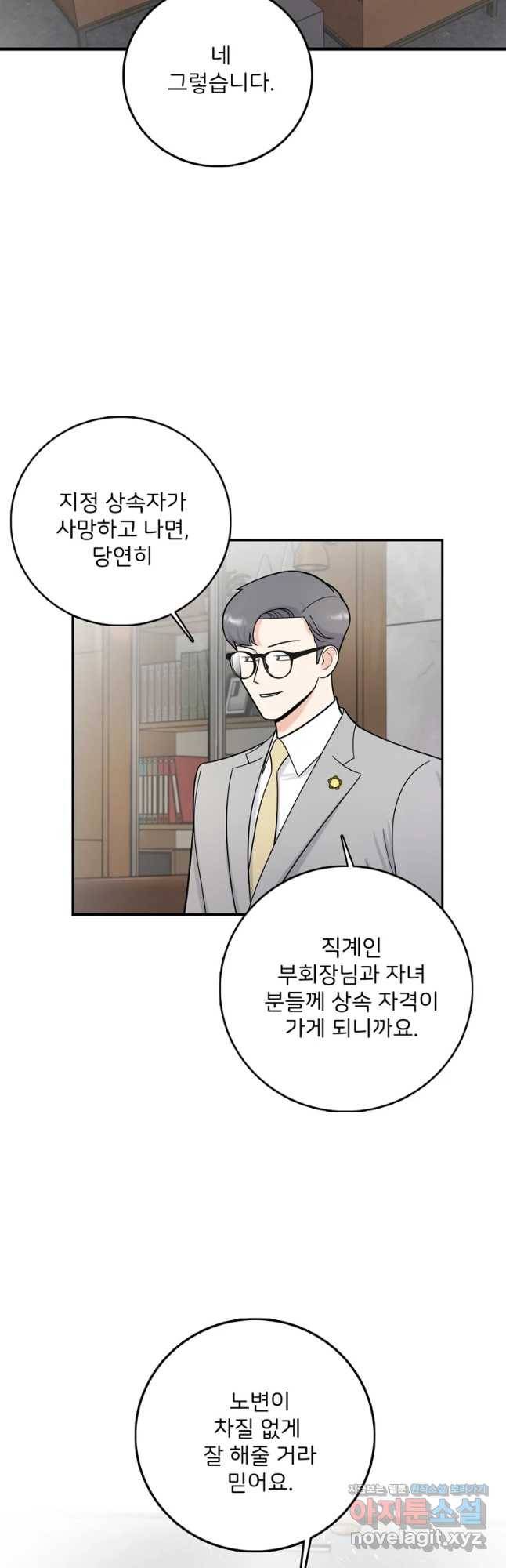 나를 지켜줘 60화 28