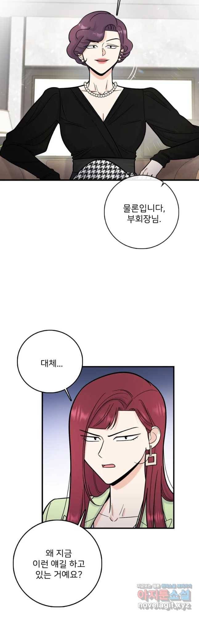 나를 지켜줘 60화 29