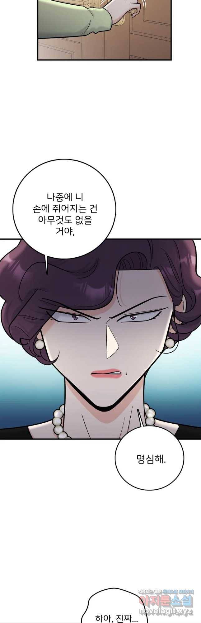 나를 지켜줘 60화 37