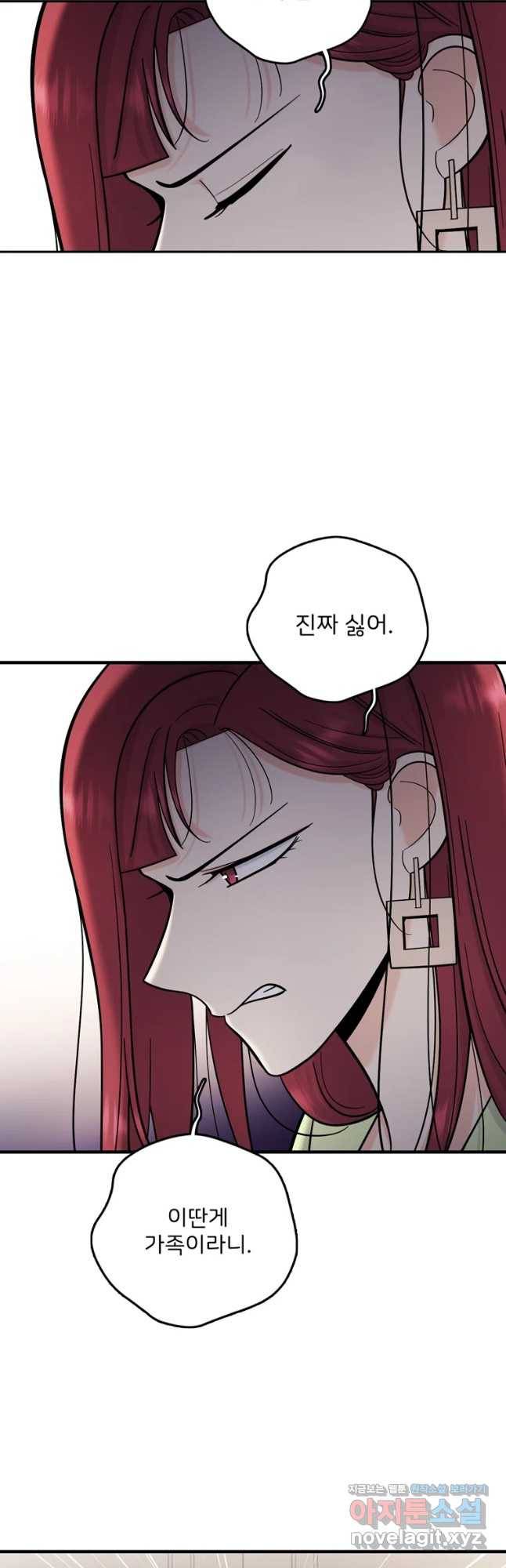 나를 지켜줘 60화 38