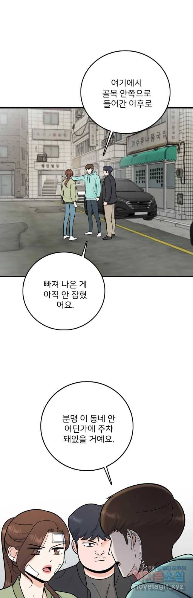 나를 지켜줘 60화 40