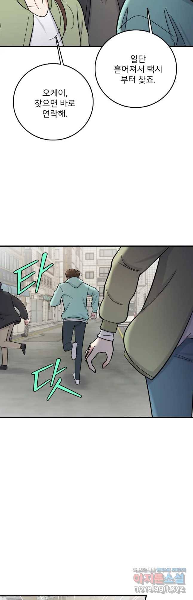 나를 지켜줘 60화 41