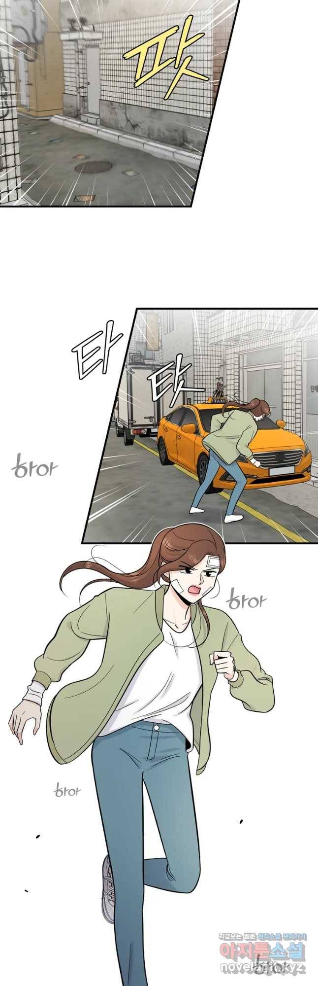 나를 지켜줘 60화 42