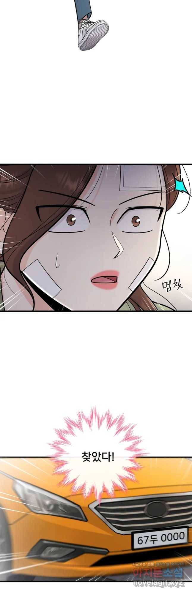 나를 지켜줘 60화 43