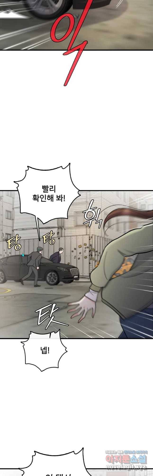 나를 지켜줘 60화 46