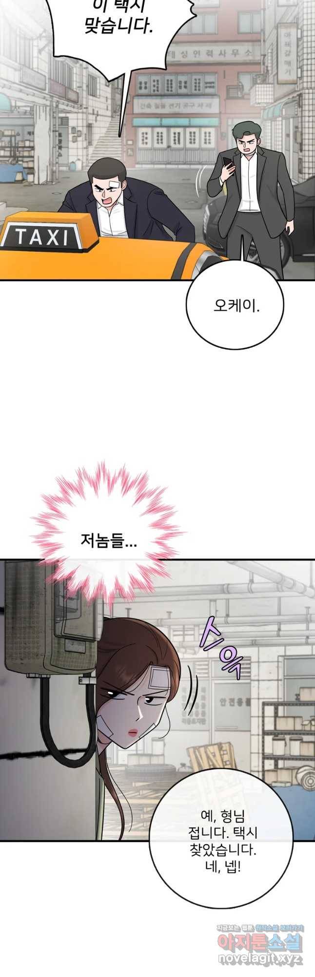 나를 지켜줘 60화 47