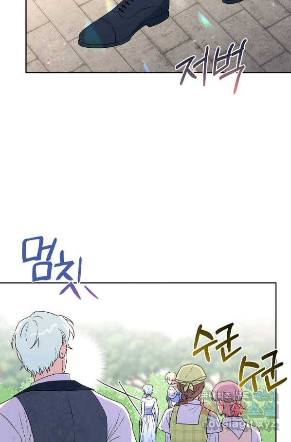 집착광공의 친누나입니다 11화 3