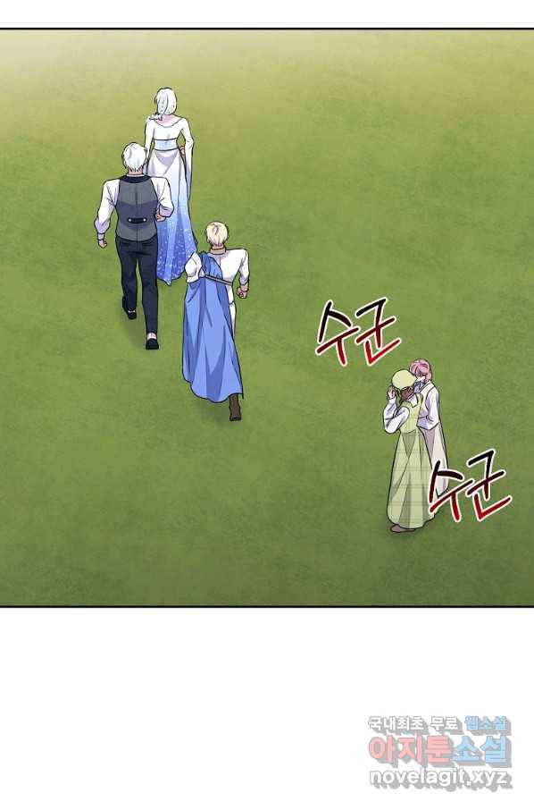 집착광공의 친누나입니다 11화 11