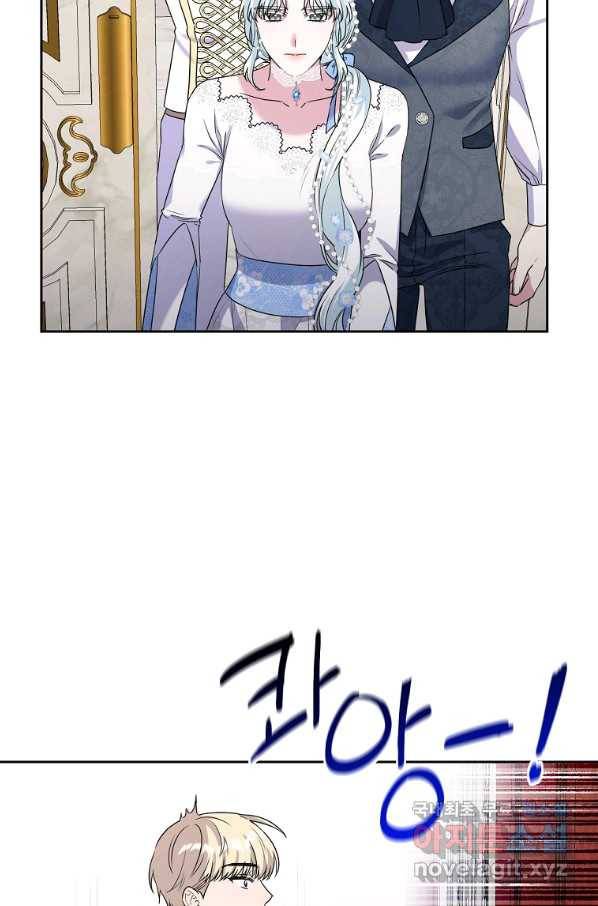 집착광공의 친누나입니다 11화 18