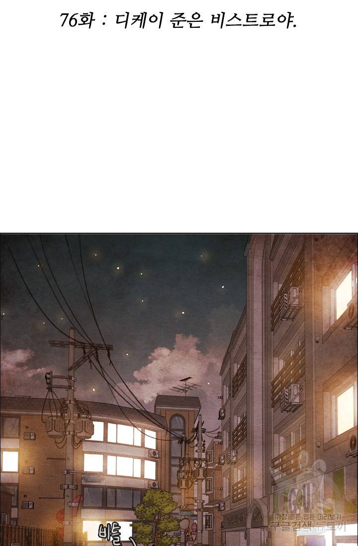 미슐랭스타 시즌4 76화 2