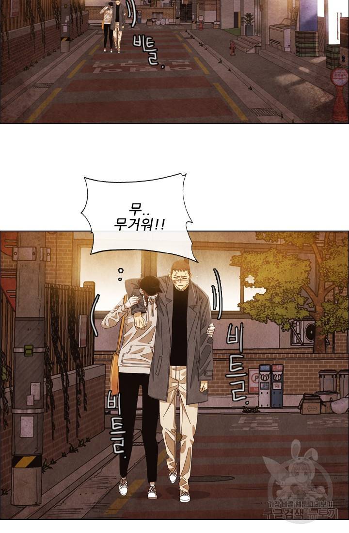 미슐랭스타 시즌4 76화 3