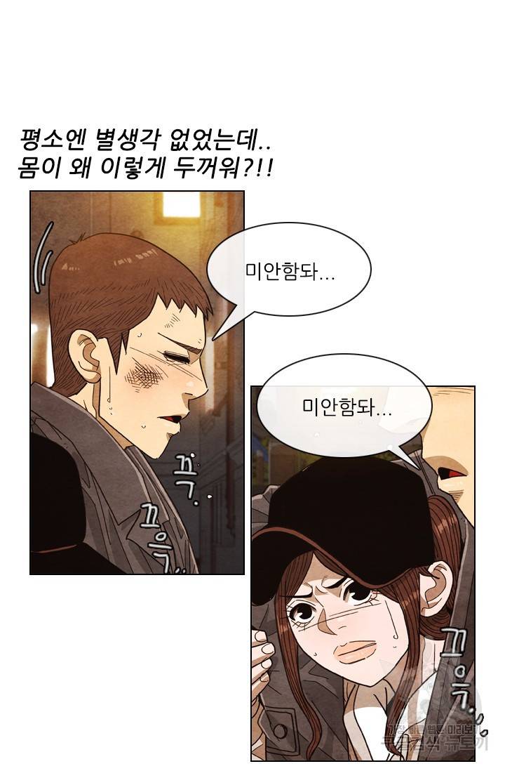 미슐랭스타 시즌4 76화 4