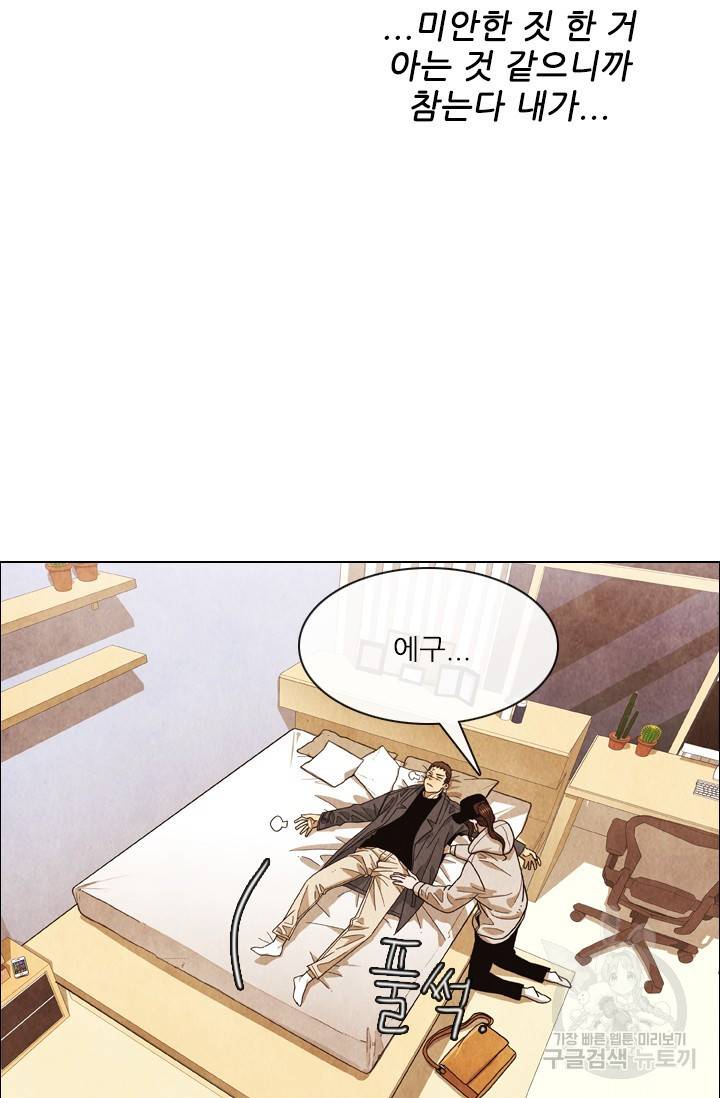 미슐랭스타 시즌4 76화 5
