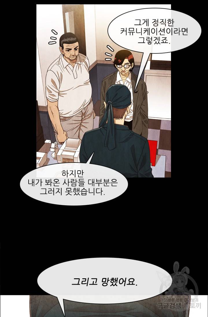 미슐랭스타 시즌4 76화 12