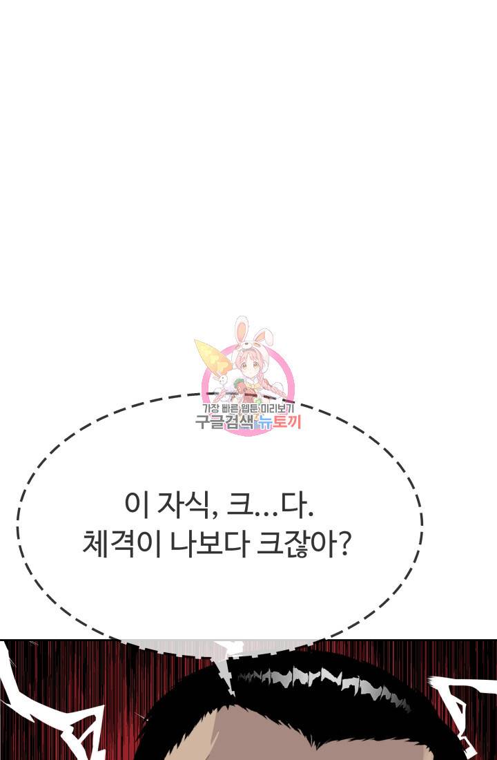 용병학교 10화 1