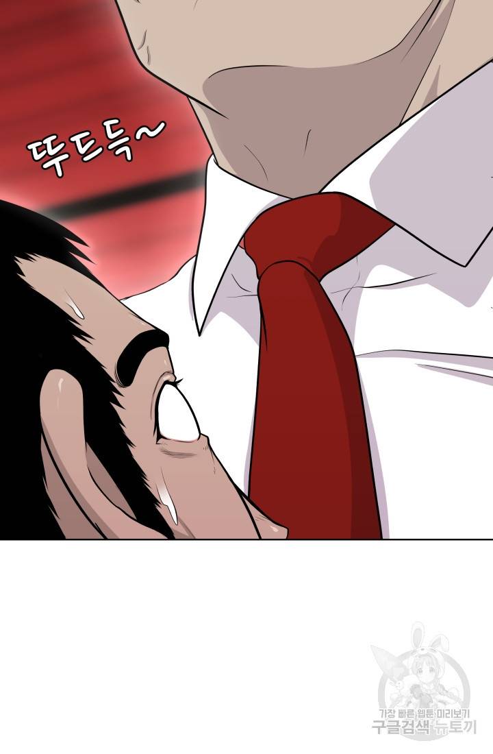 용병학교 10화 4