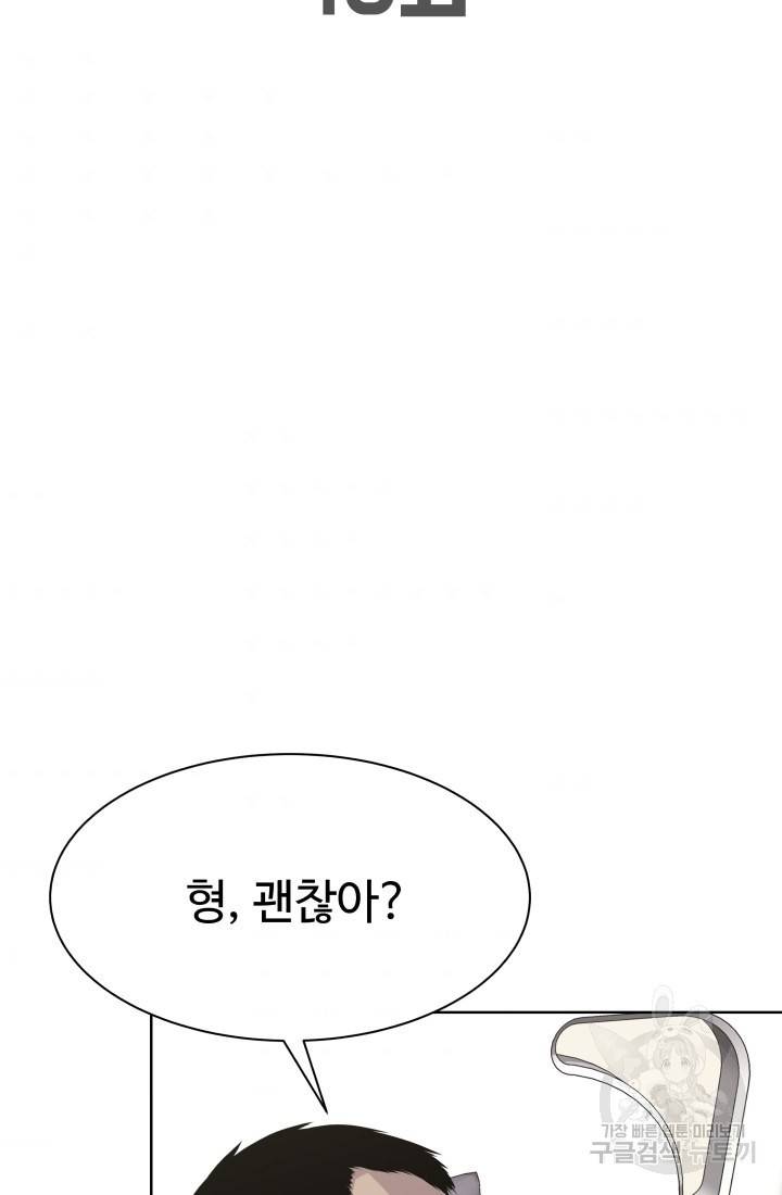 용병학교 10화 8