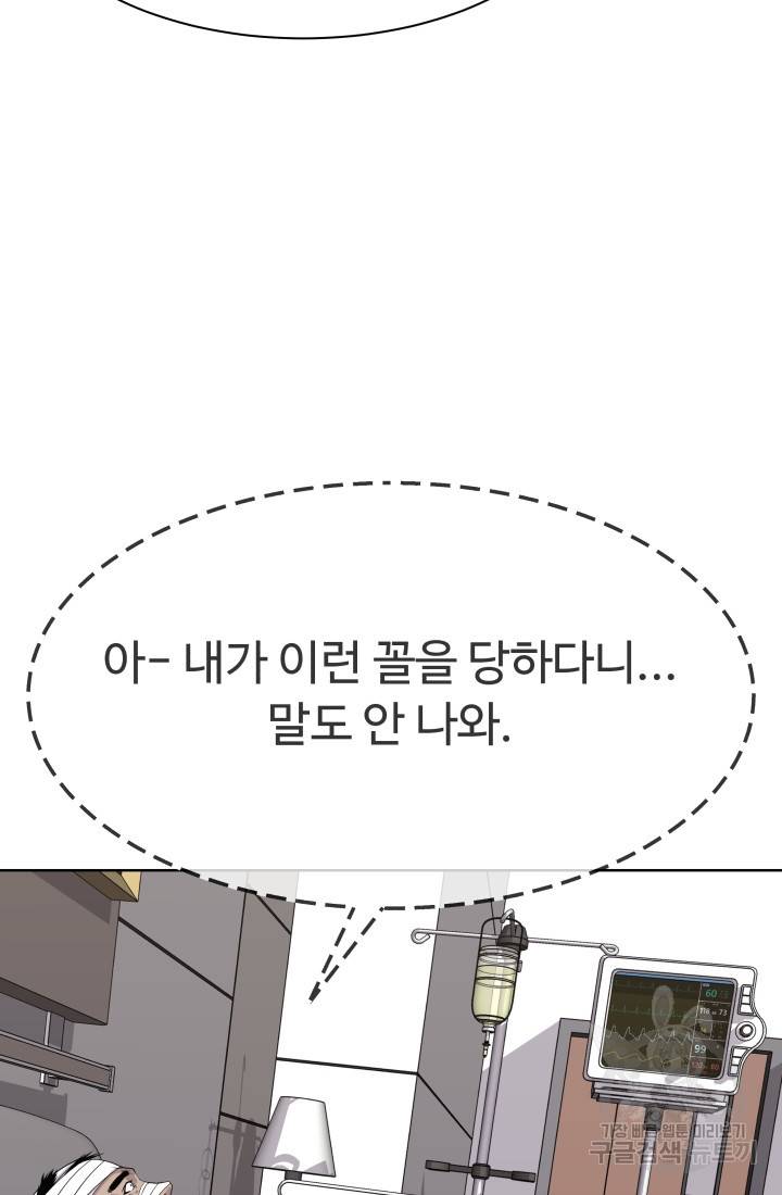 용병학교 10화 11