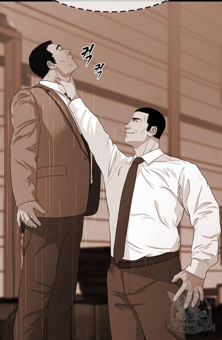 용병학교 10화 15