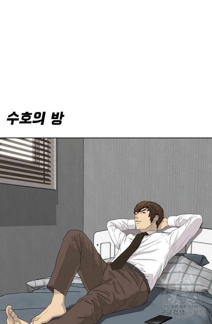 용병학교 10화 24